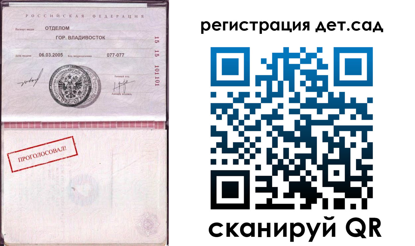 прописка гарантия в Камышине